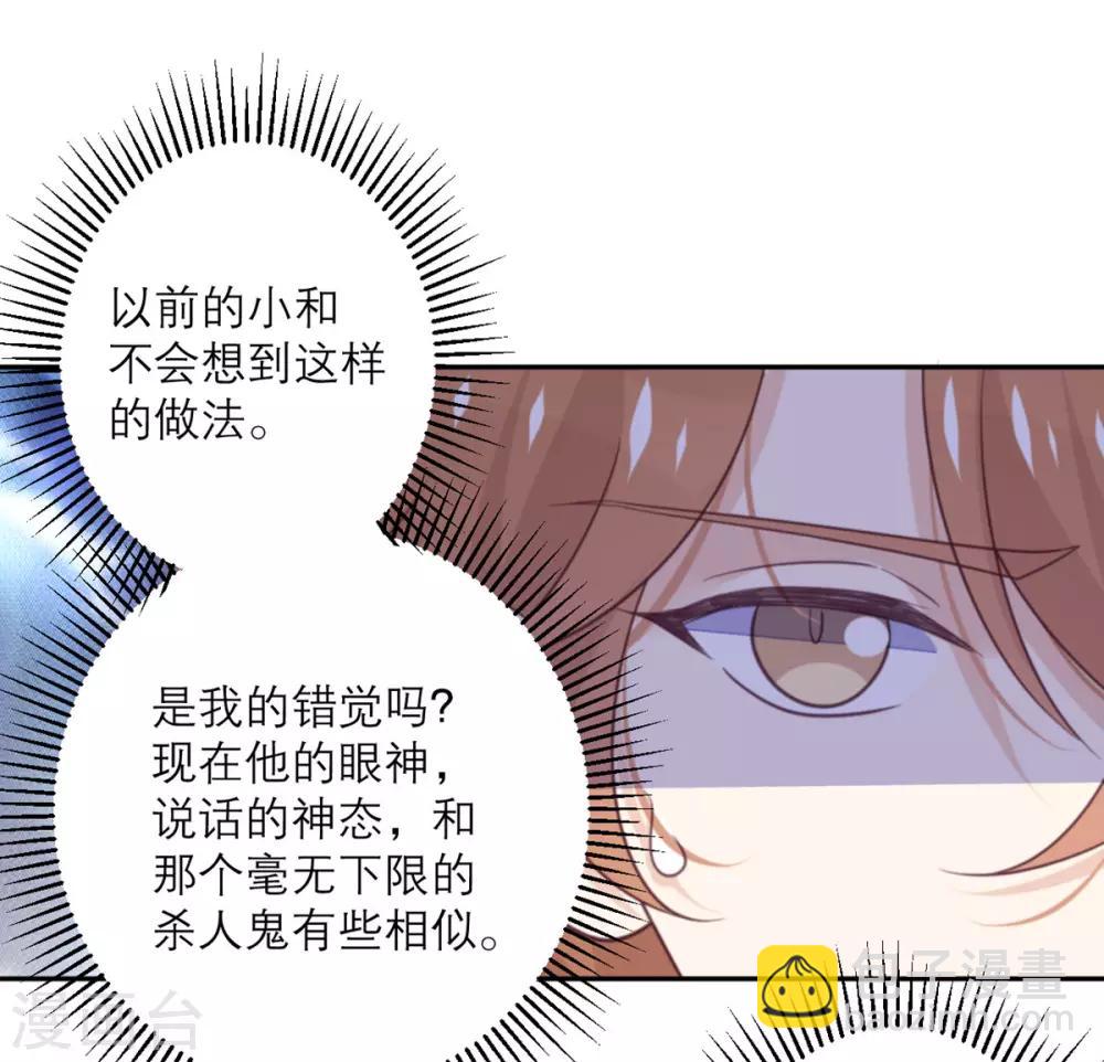 第63话 小青从天而降-第64话