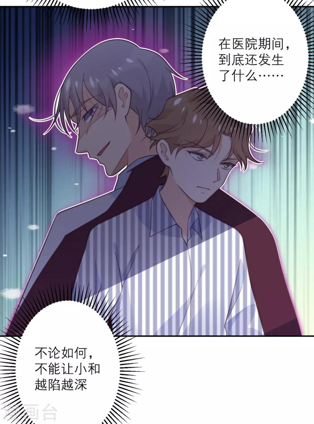 第63话 小青从天而降-第64话