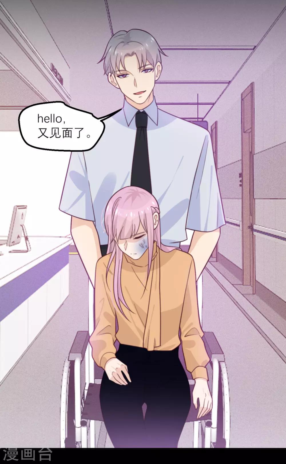 第65话 假象-第66话