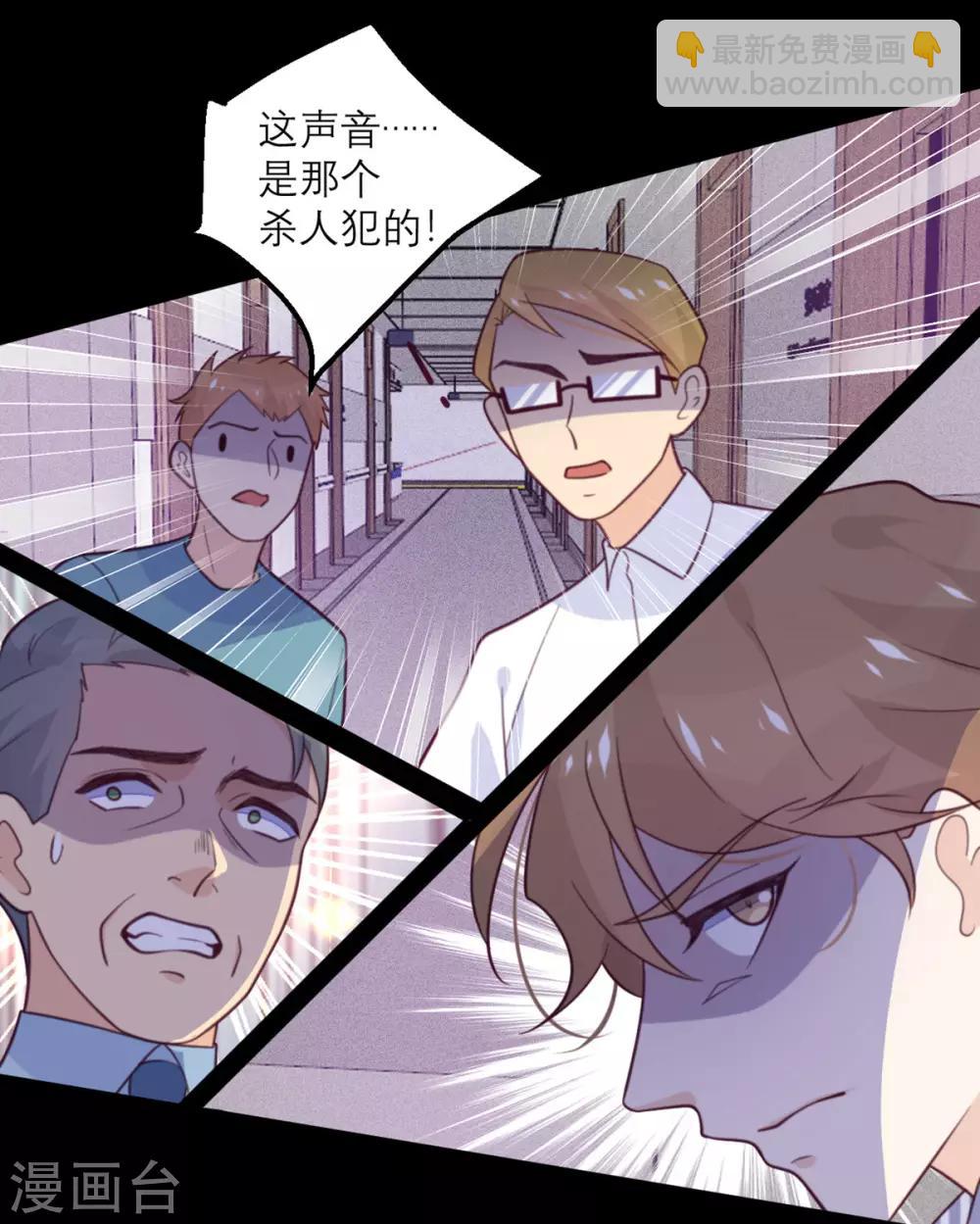 第65话 假象-第66话