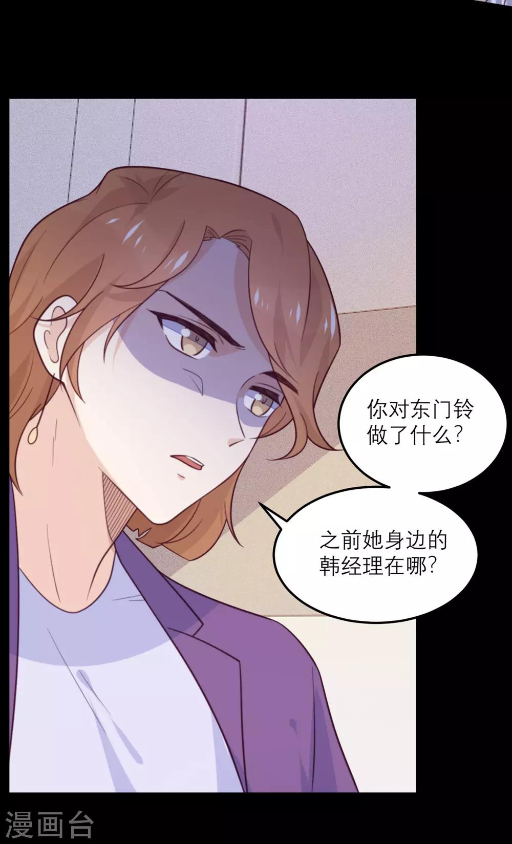 第65话 假象-第66话