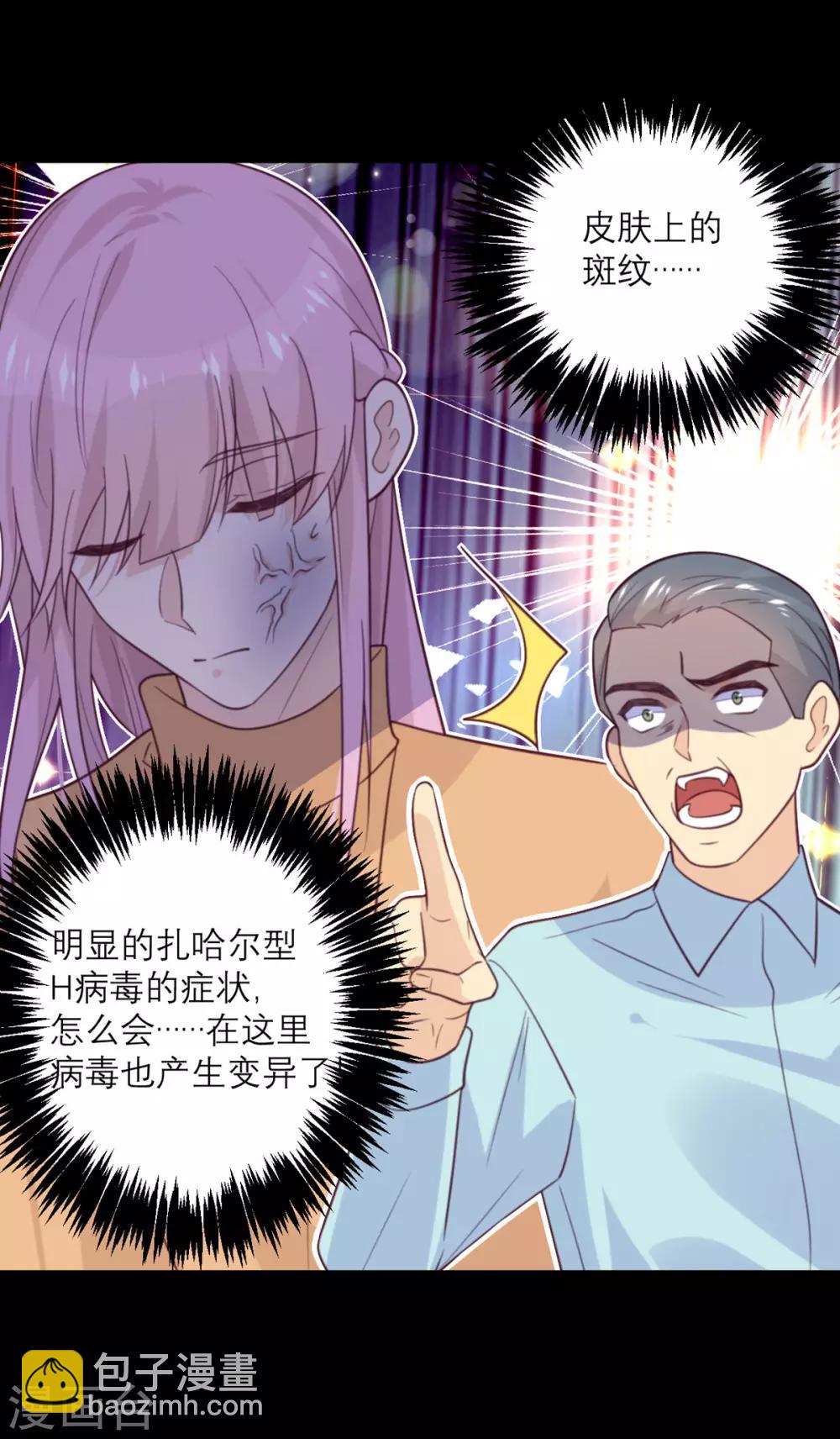 第65话 假象-第66话