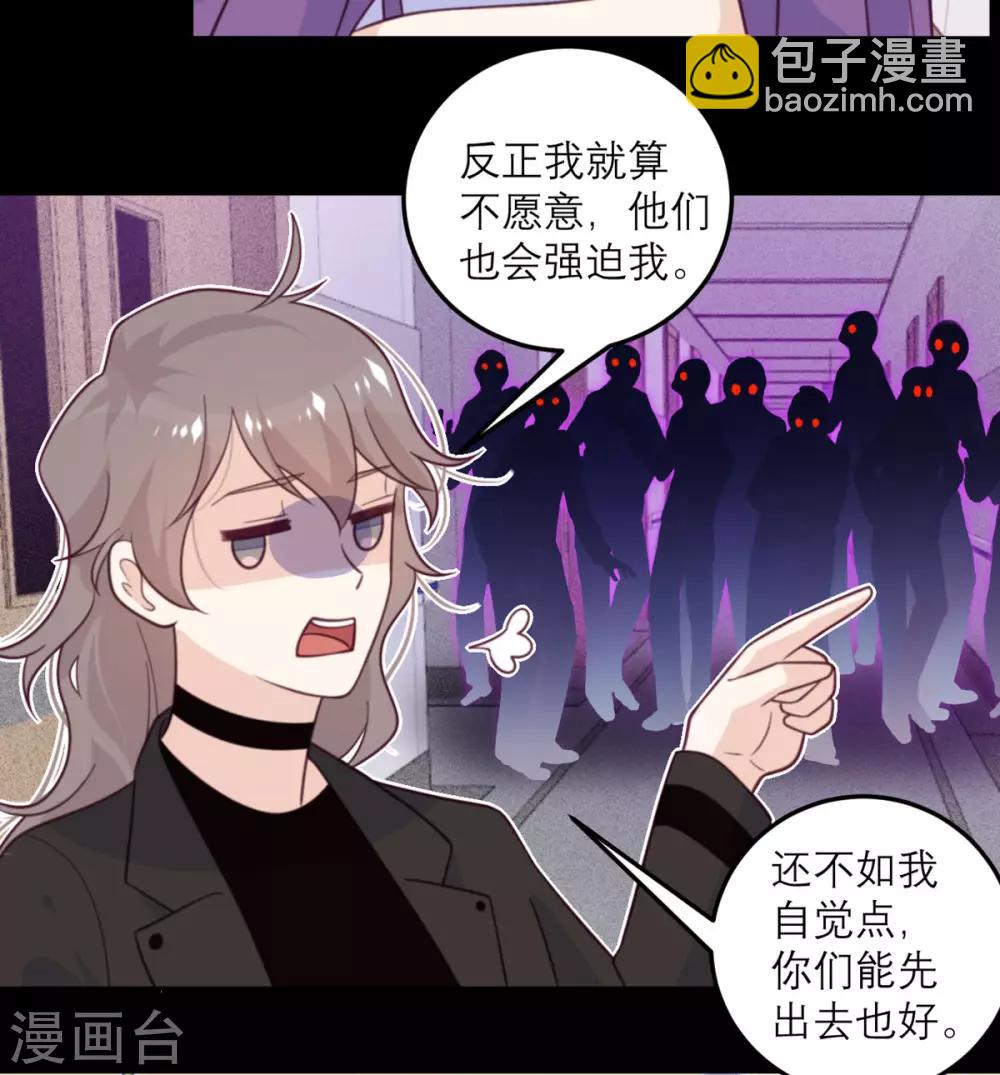 第65话 假象-第66话