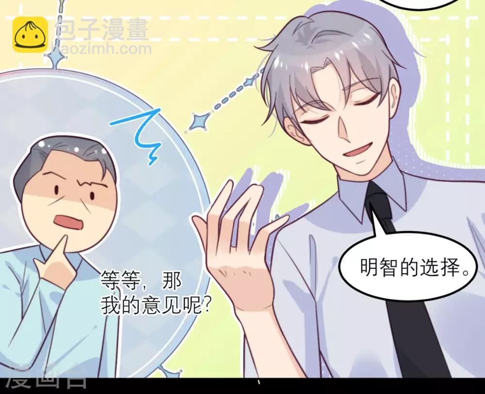 第65话 假象-第66话