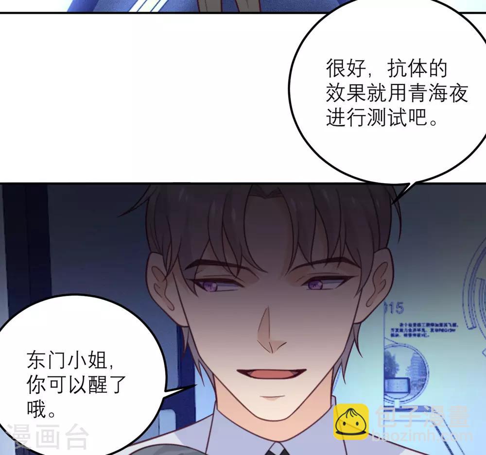 第65话 假象-第66话