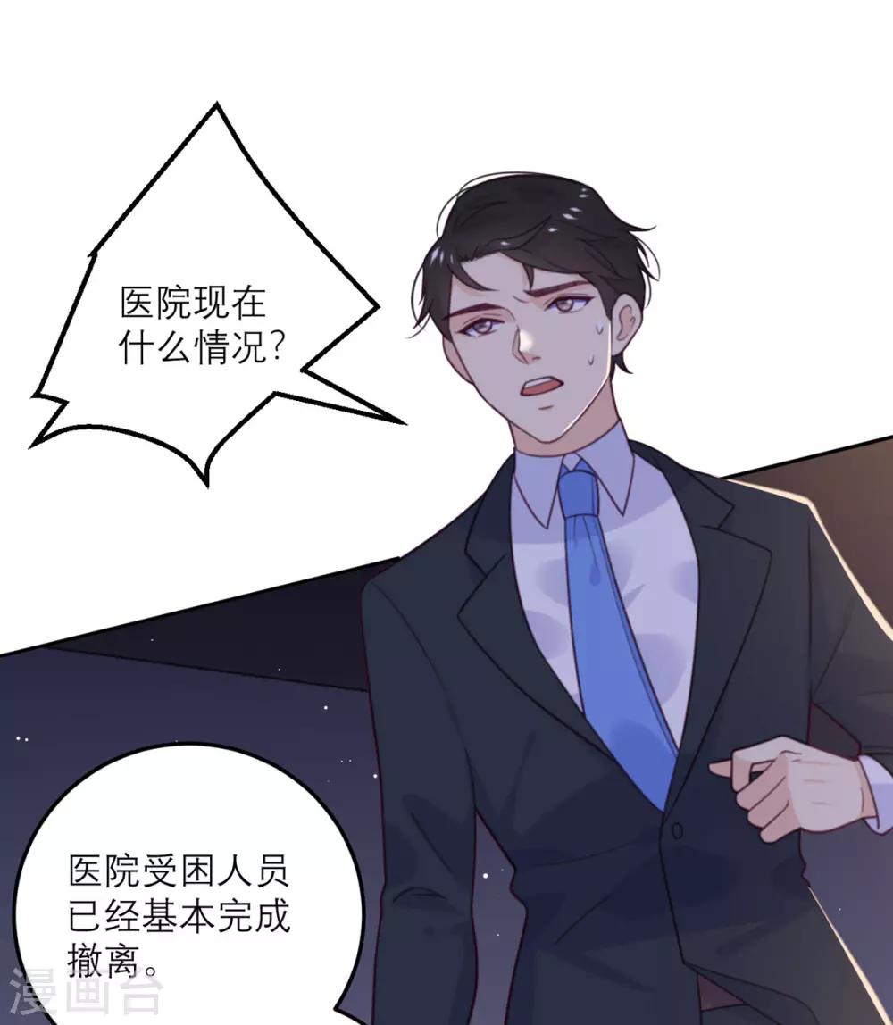 第65话 假象-第66话