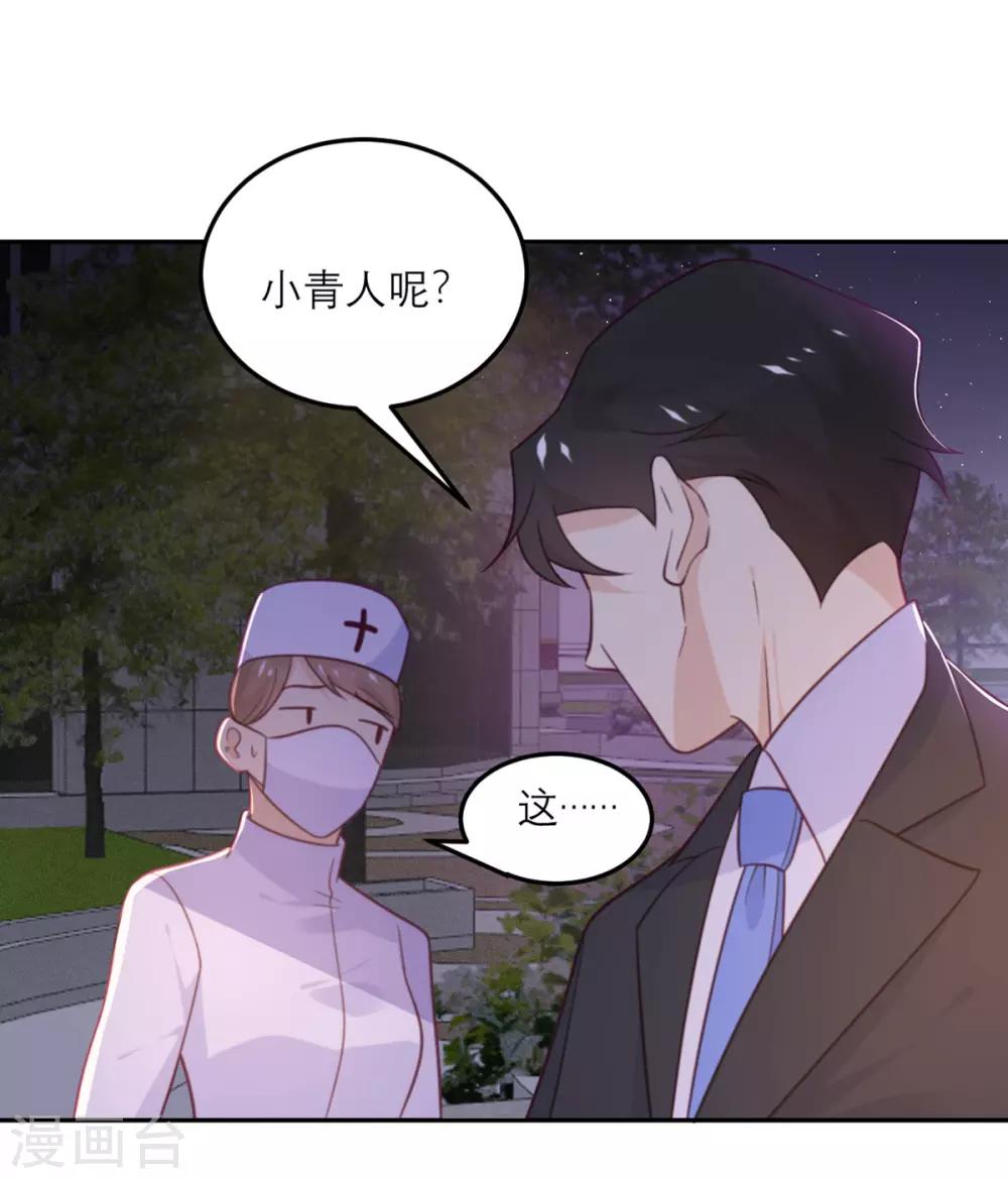 向黑化總裁獻上沙雕 - 第65話 假象 - 3