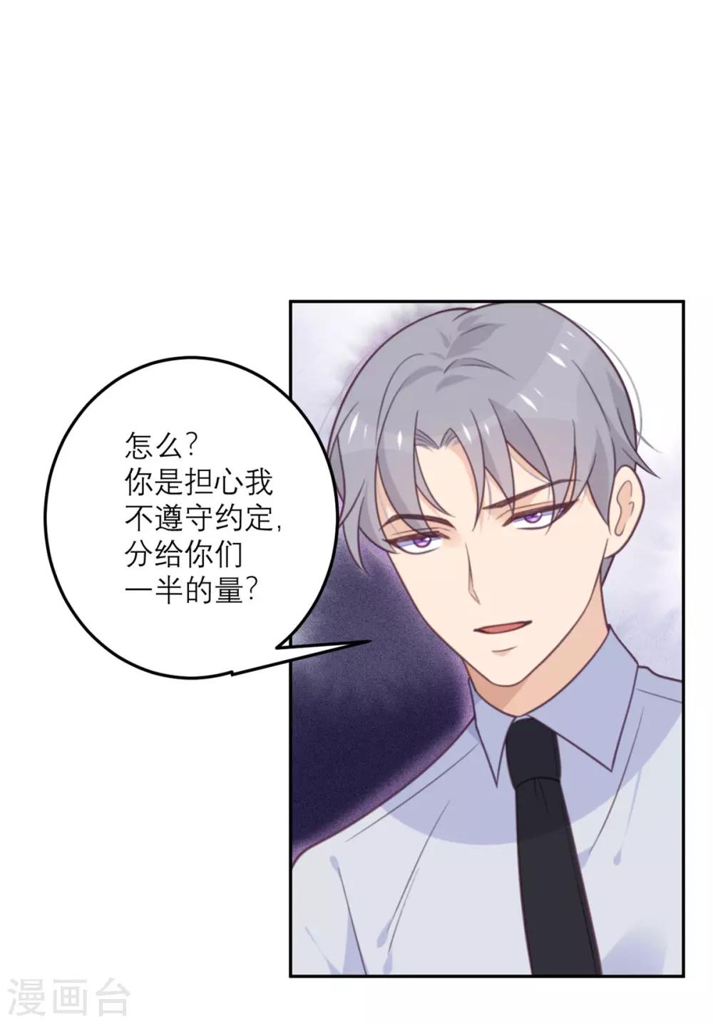 第67话 违约-第68话