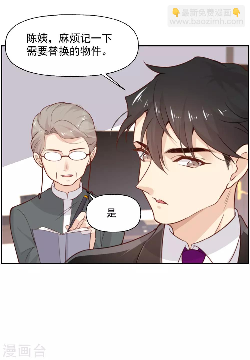 第8话 暴发户的自我修养-第8话