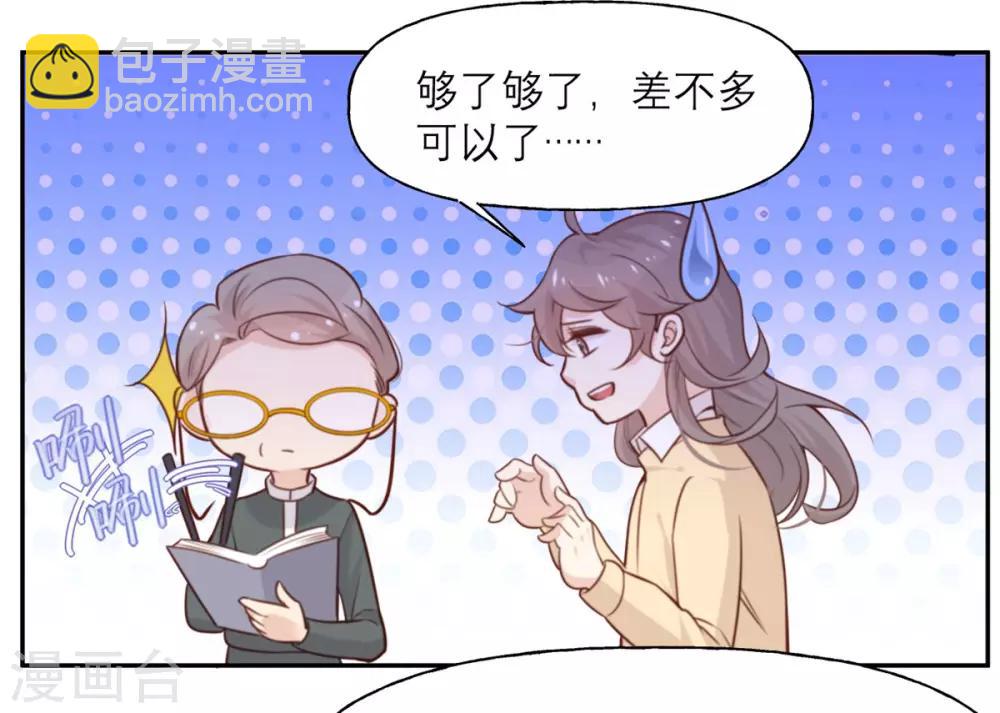 第8话 暴发户的自我修养-第8话