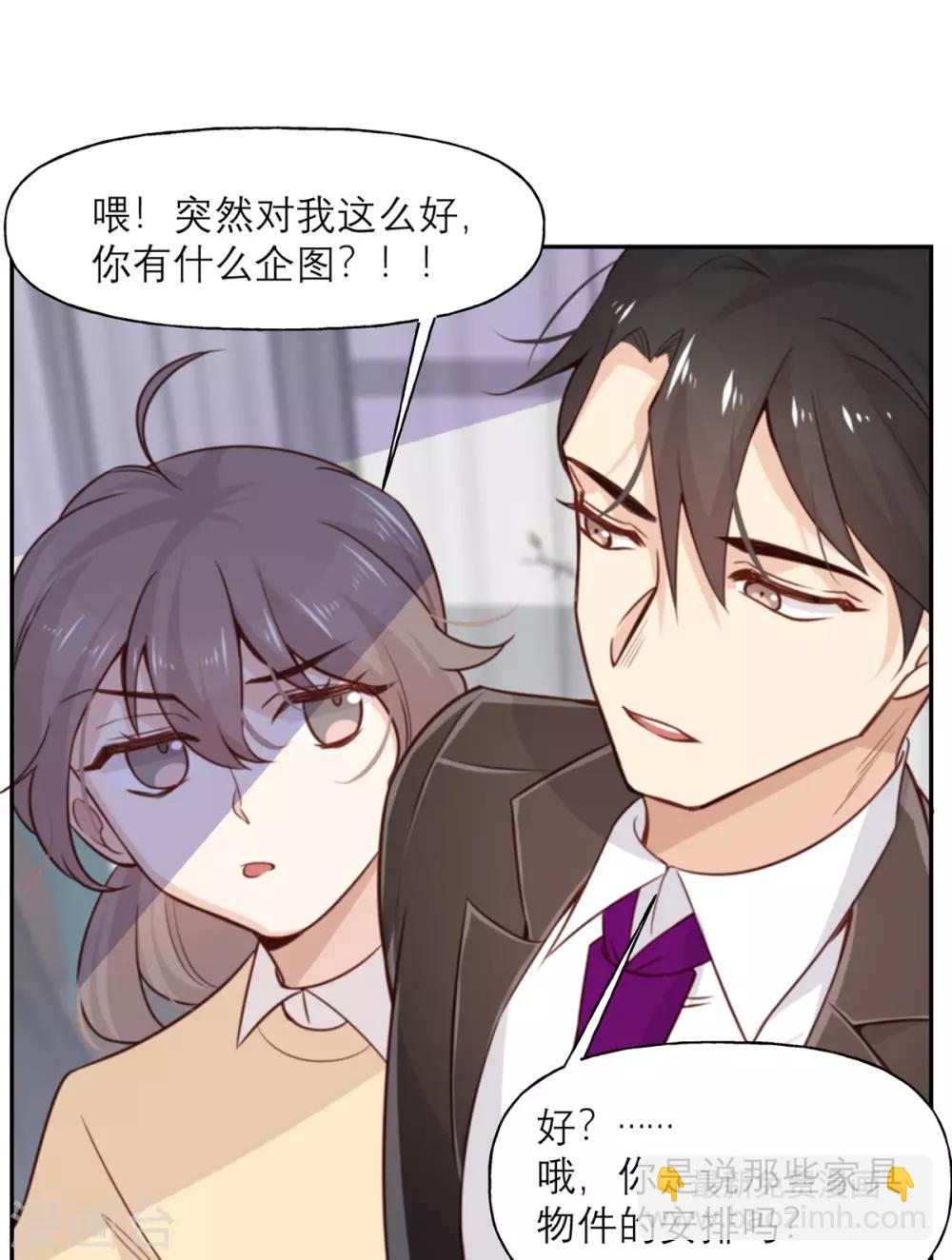 第8话 暴发户的自我修养-第8话