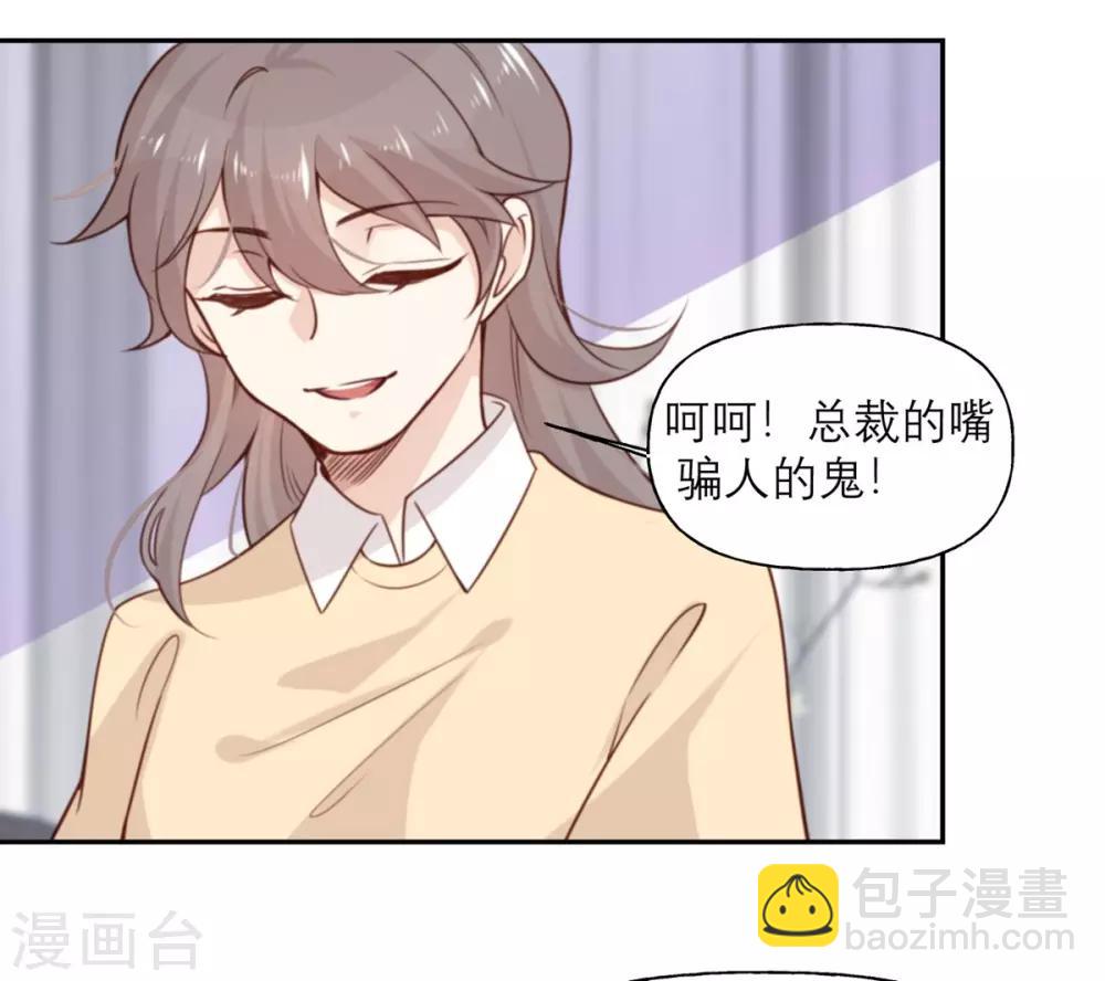 第8话 暴发户的自我修养-第8话