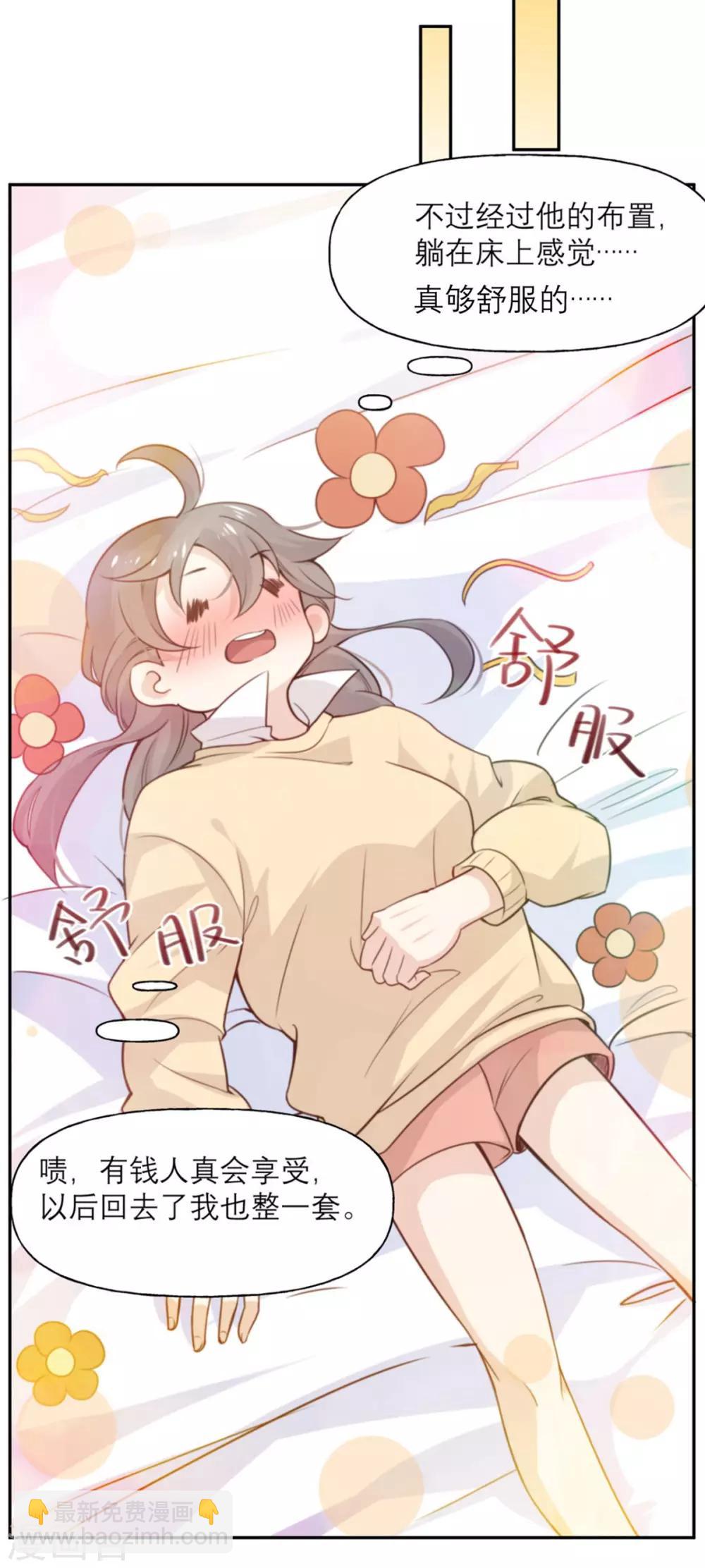 第8话 暴发户的自我修养-第8话