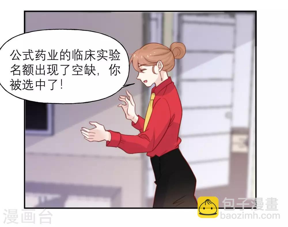 第8话 暴发户的自我修养-第8话