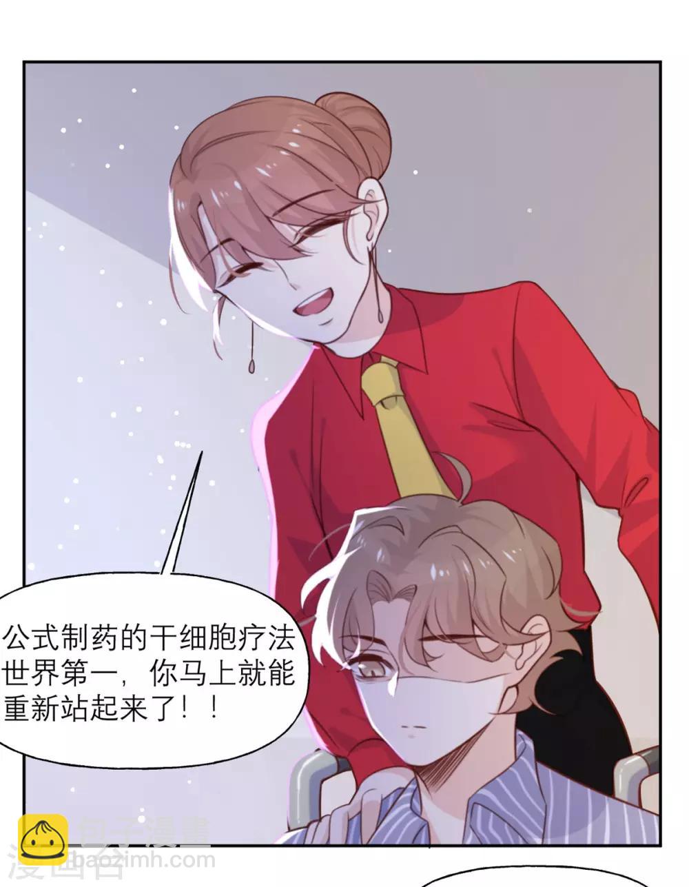 第8话 暴发户的自我修养-第8话