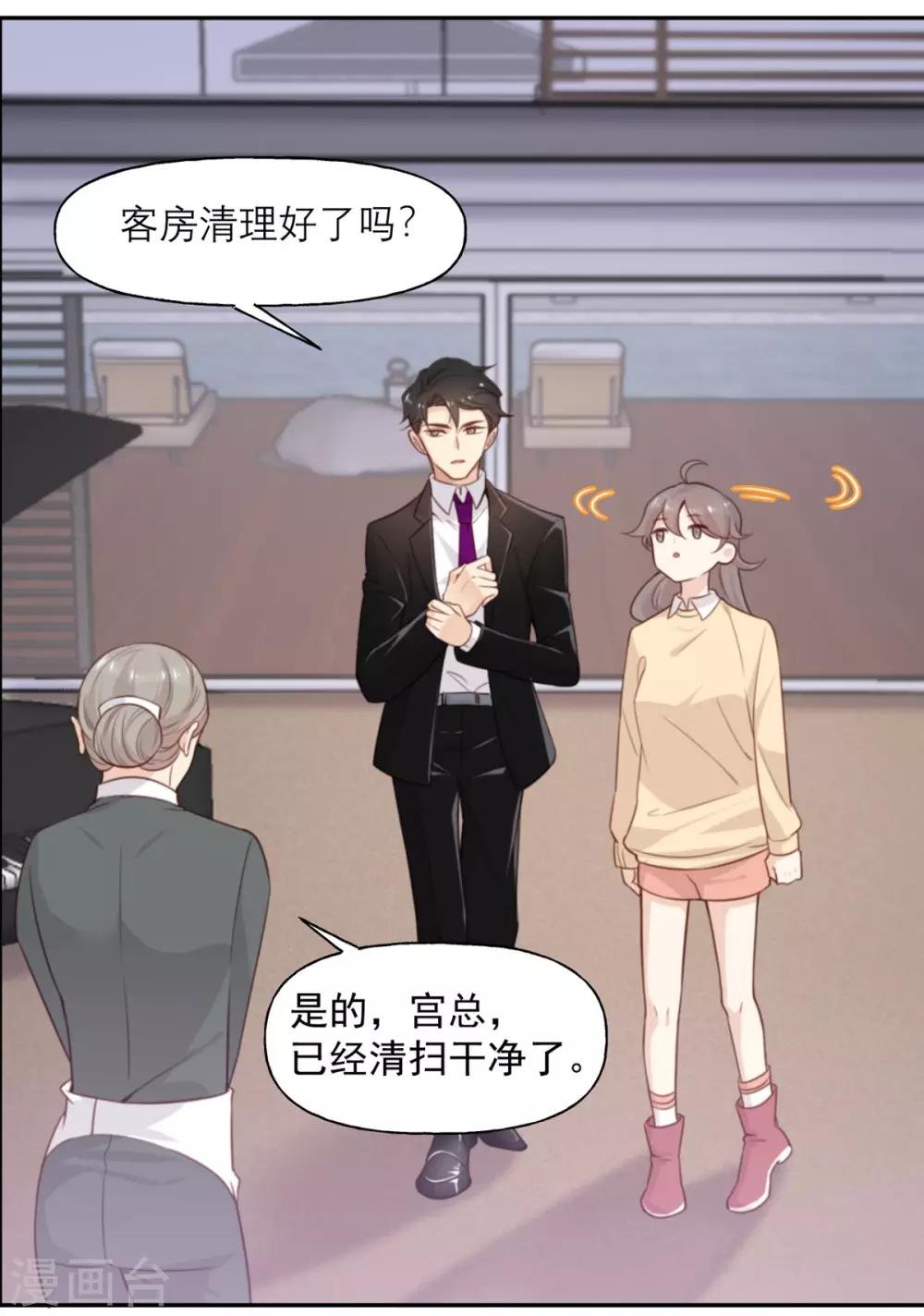 第8话 暴发户的自我修养-第8话