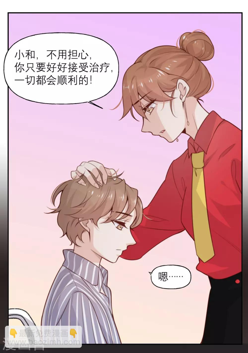 第8话 暴发户的自我修养-第8话