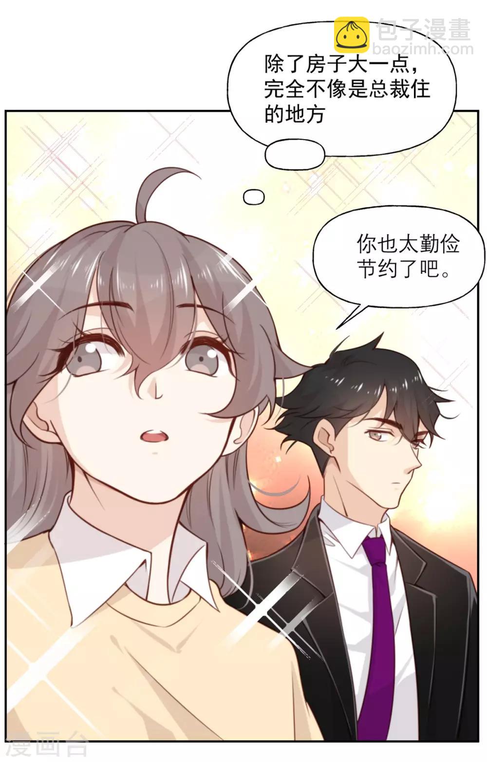 第8话 暴发户的自我修养-第8话