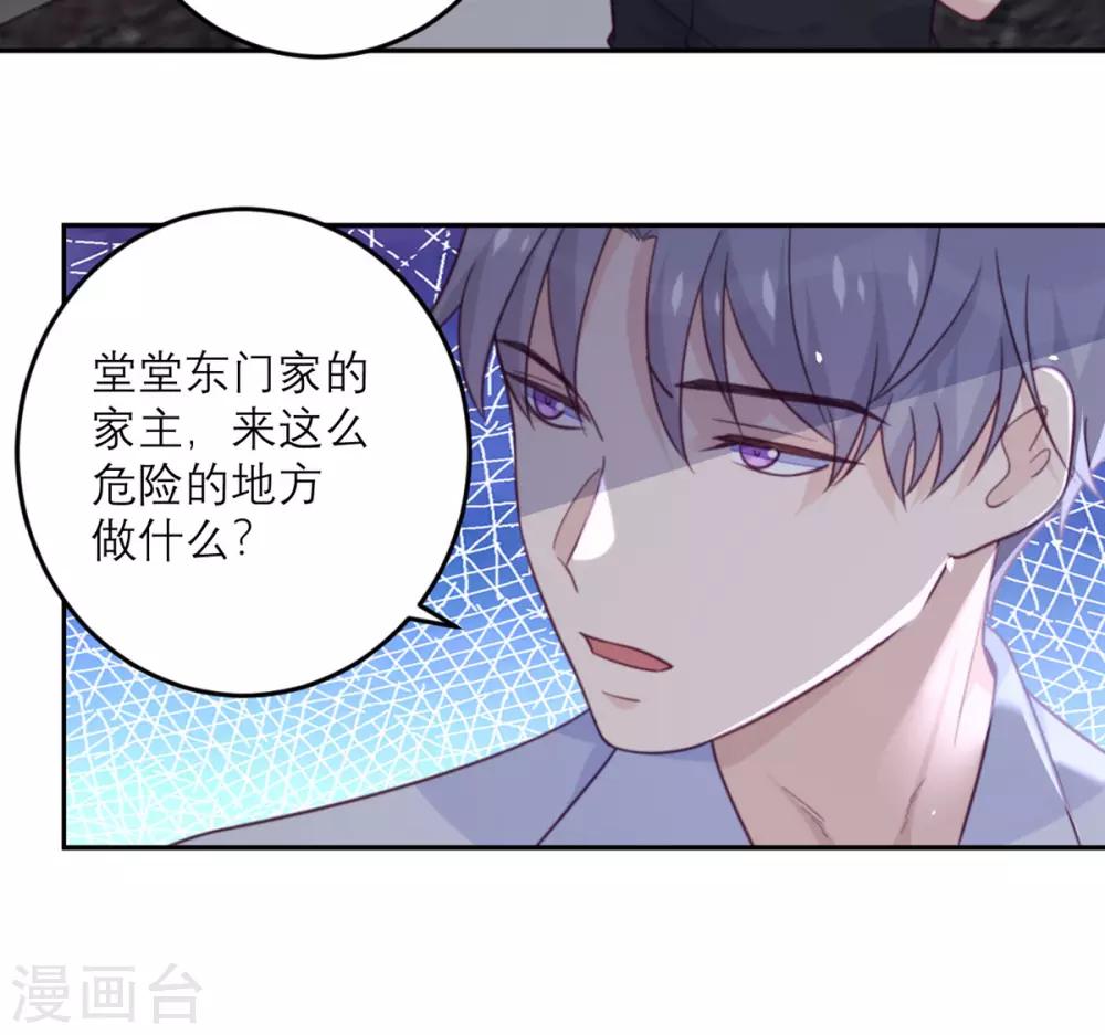 第71话 末路-第72话