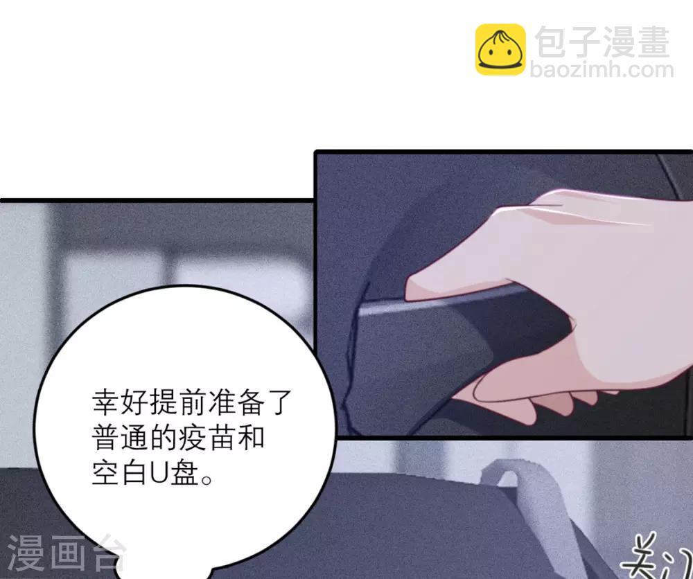 第71话 末路-第72话