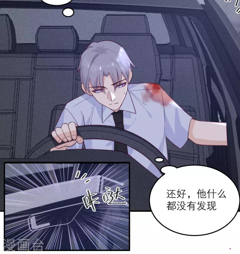 第71话 末路-第72话