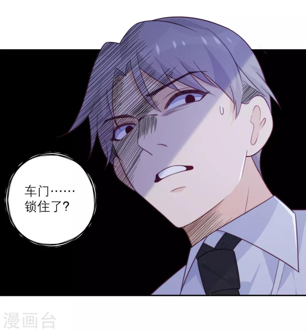 第71话 末路-第72话