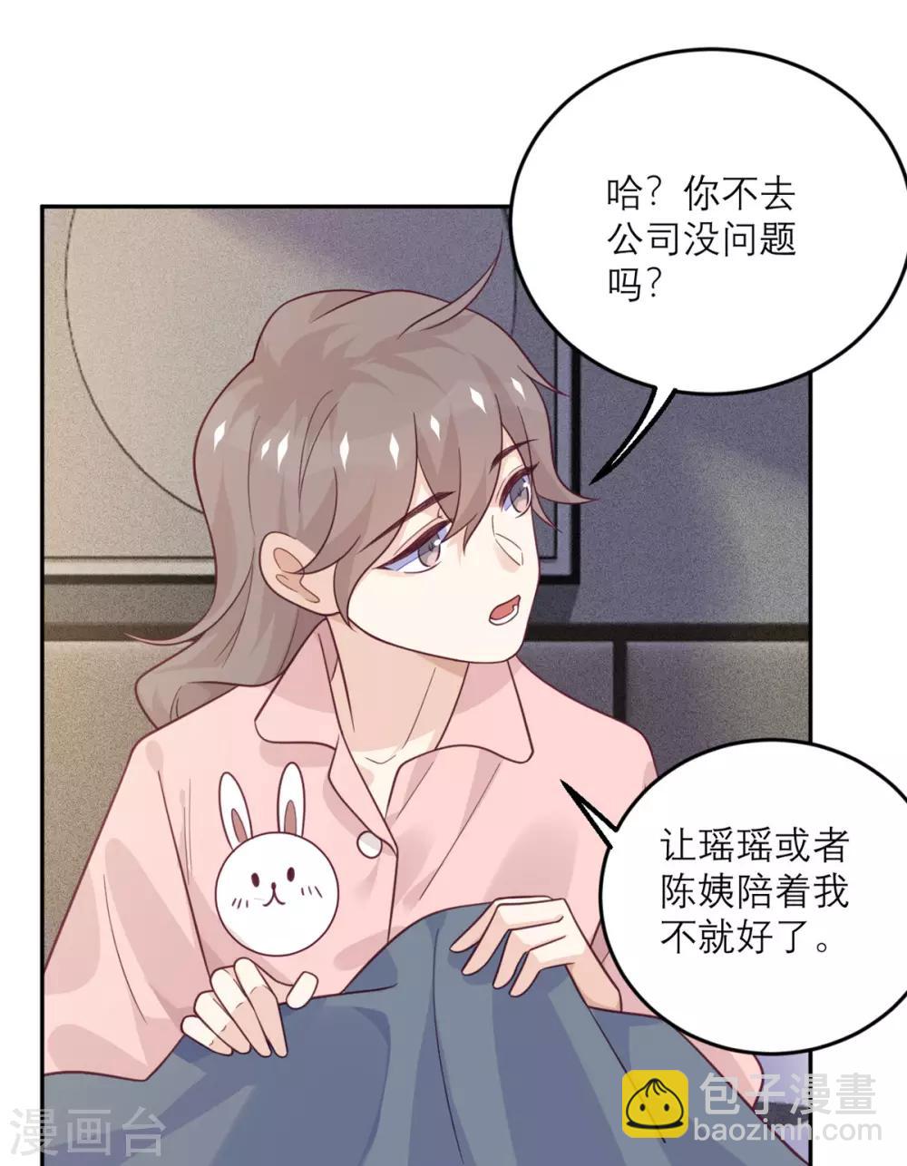 第71话 末路-第72话