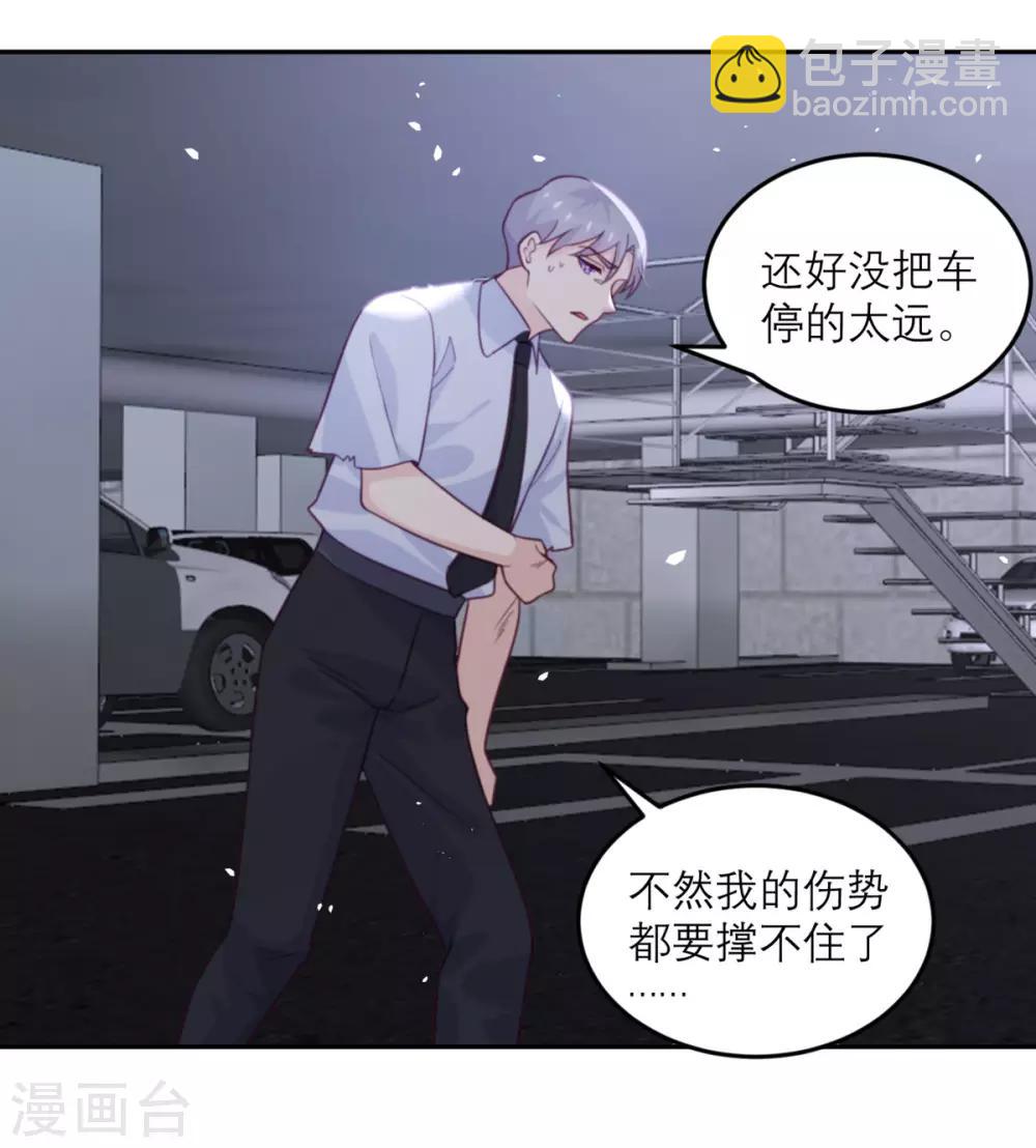 第71话 末路-第72话