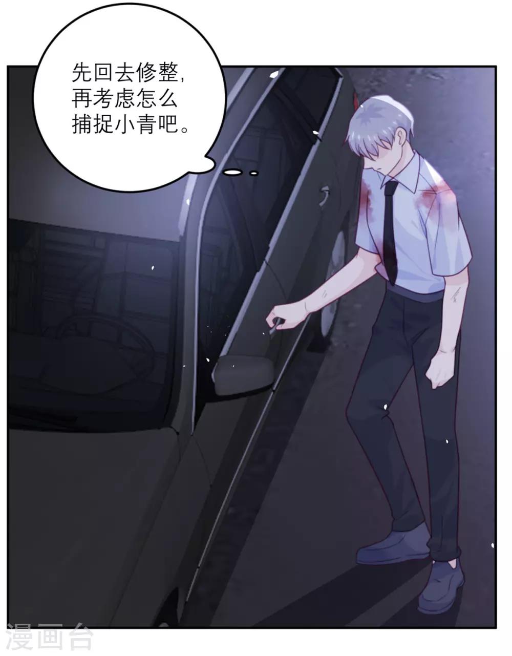 第71话 末路-第72话