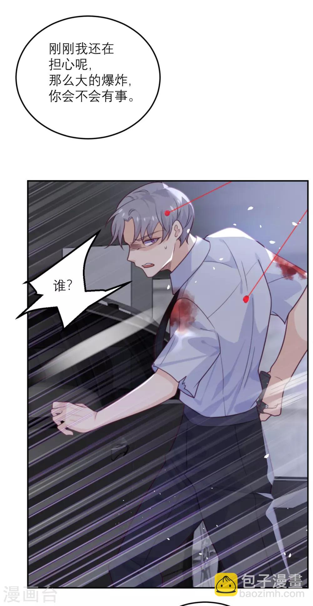 第71话 末路-第72话