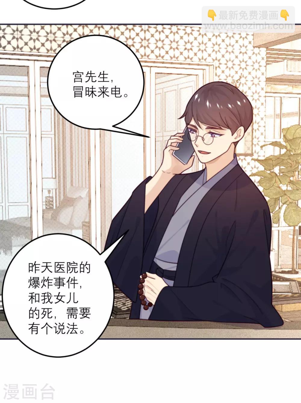 第73话 追忆-第74话