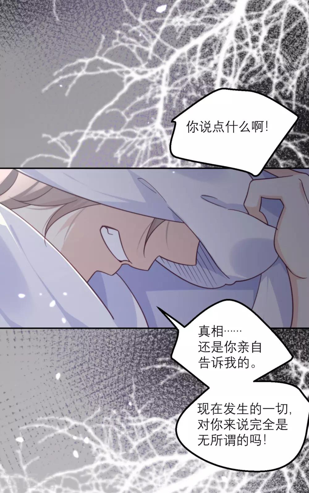 第75话 无人知晓-第76话