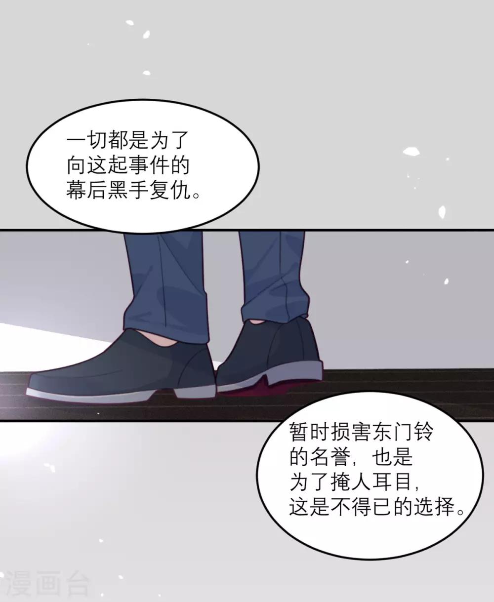 向黑化總裁獻上沙雕 - 第75話 無人知曉 - 6