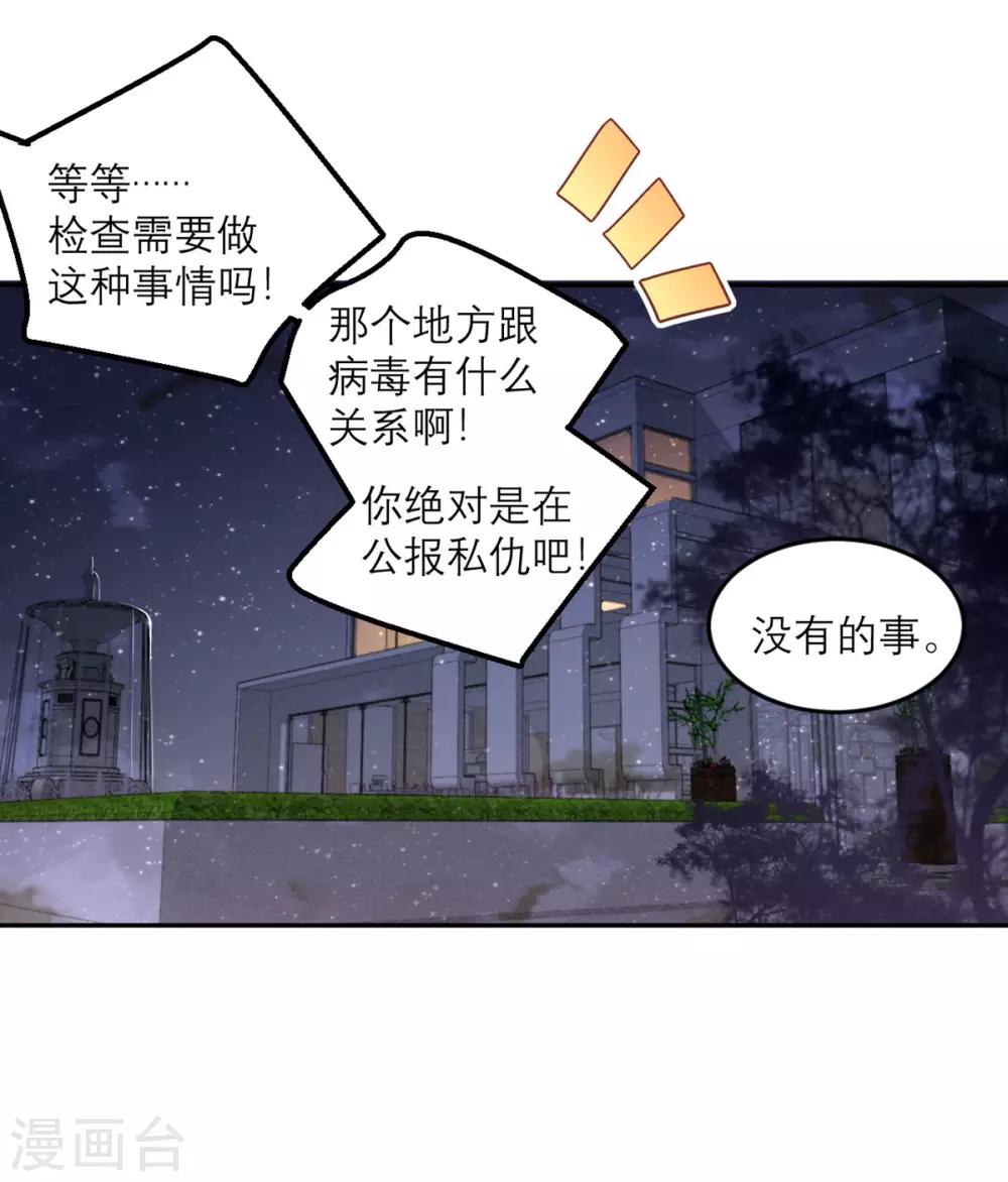 向黑化總裁獻上沙雕 - 第75話 無人知曉 - 2