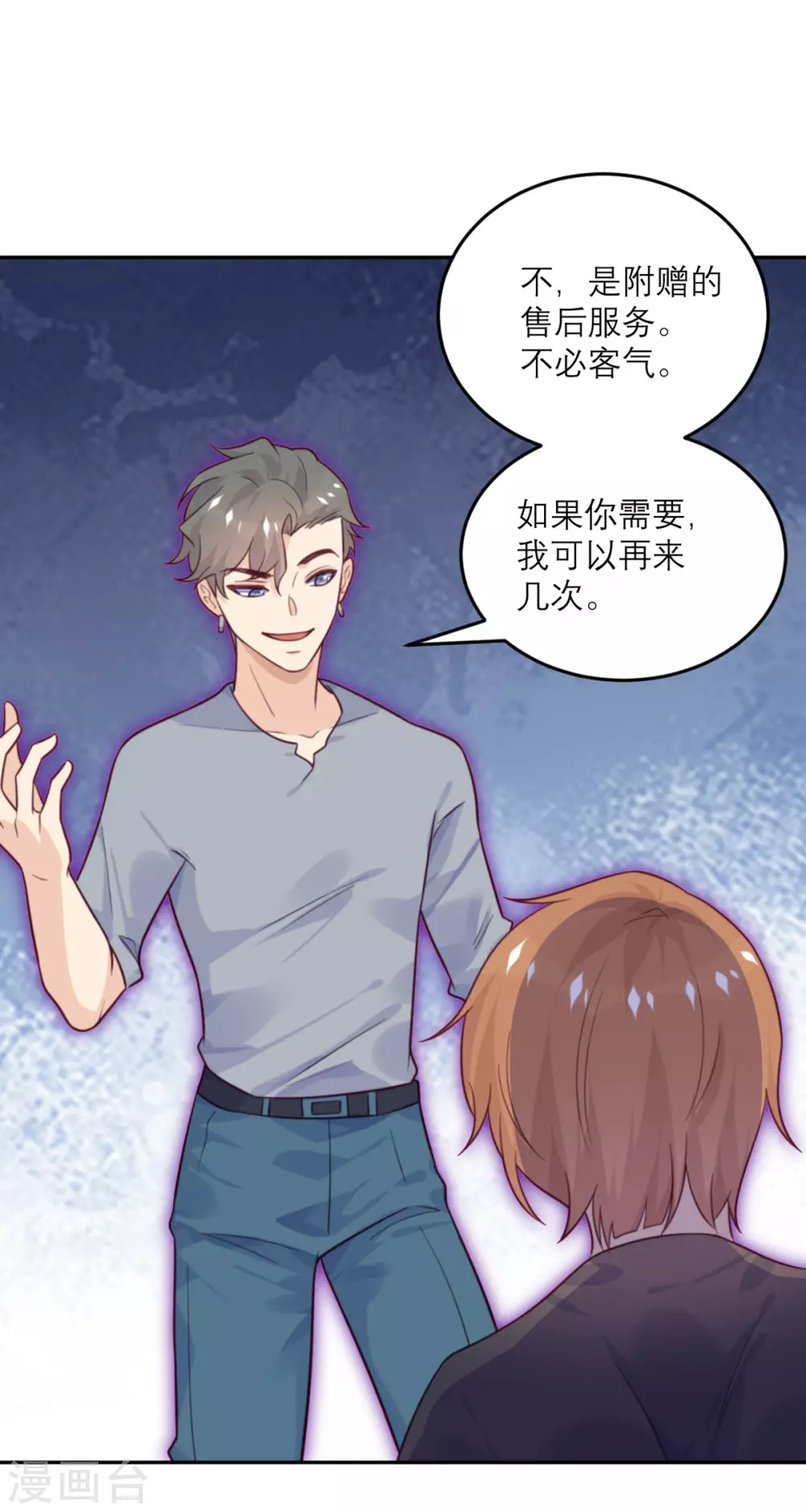 第77话 感情升温至冰点-第78话