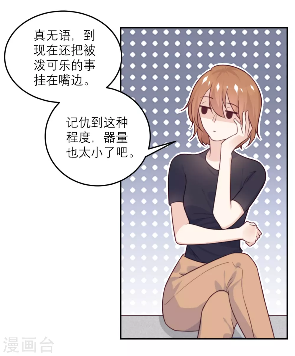 第77话 感情升温至冰点-第78话