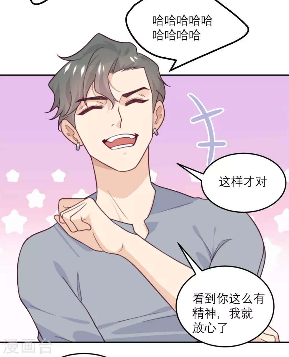 第77话 感情升温至冰点-第78话