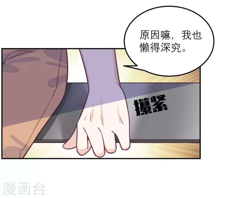 第77话 感情升温至冰点-第78话