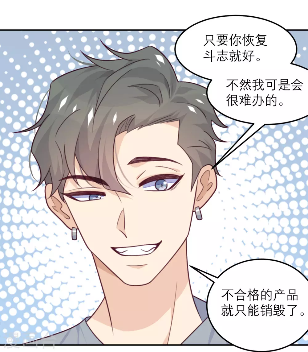 第77话 感情升温至冰点-第78话