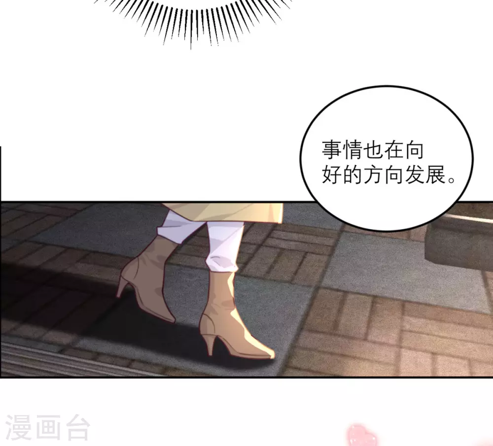 第77话 感情升温至冰点-第78话