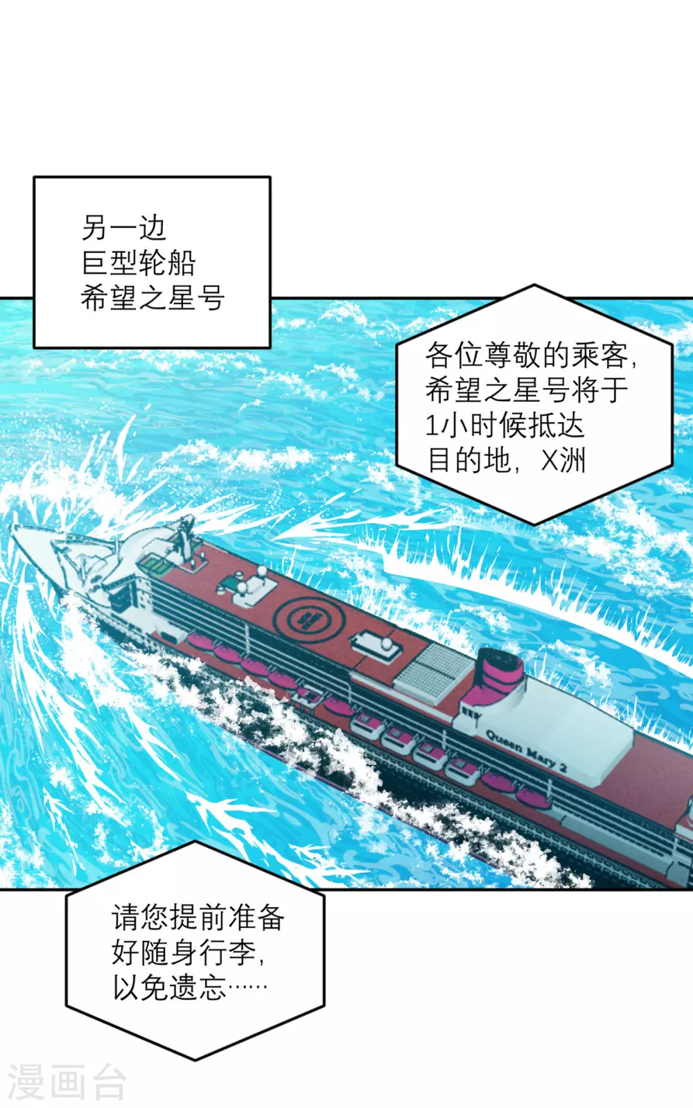 第79话 冒险的启程-第80话