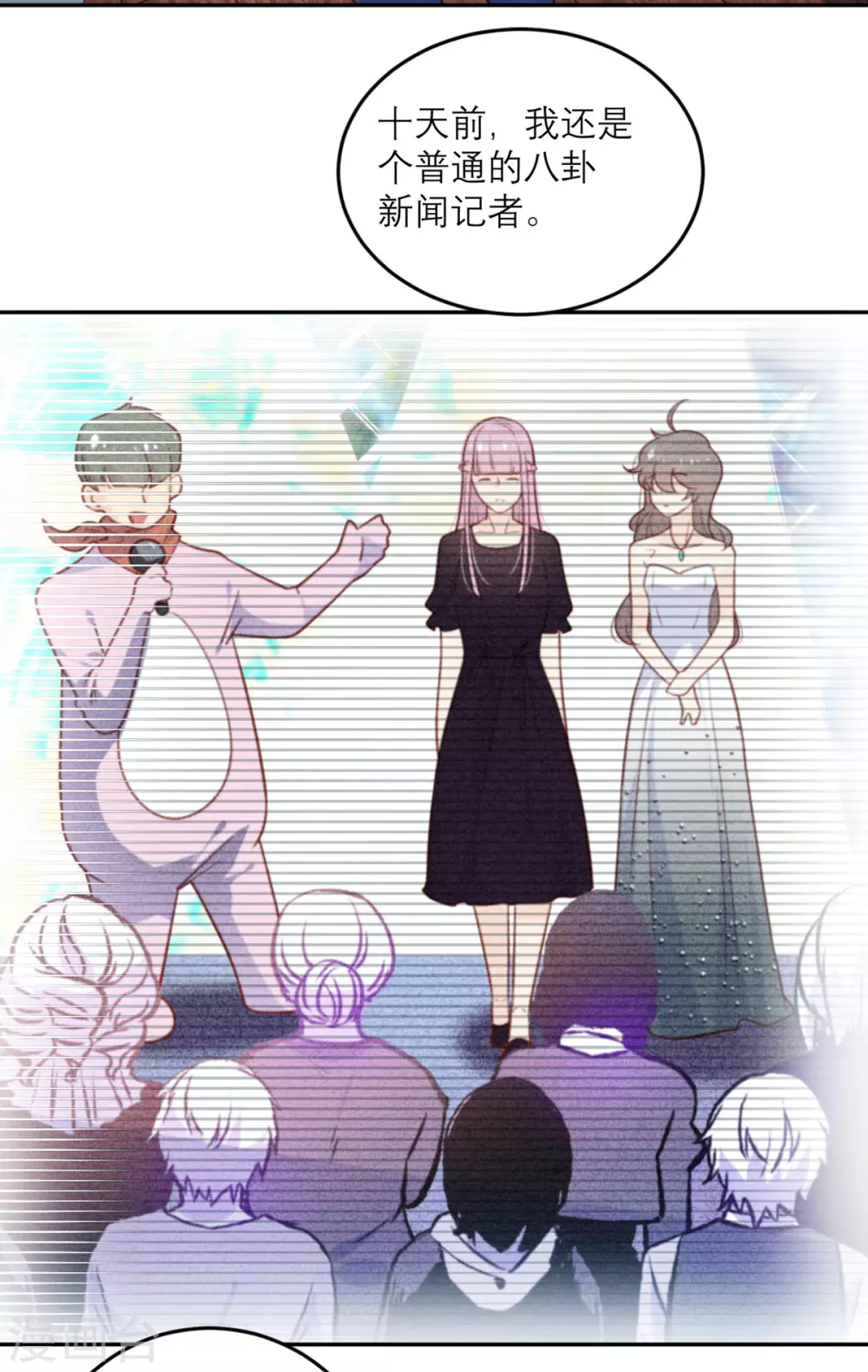 第79话 冒险的启程-第80话