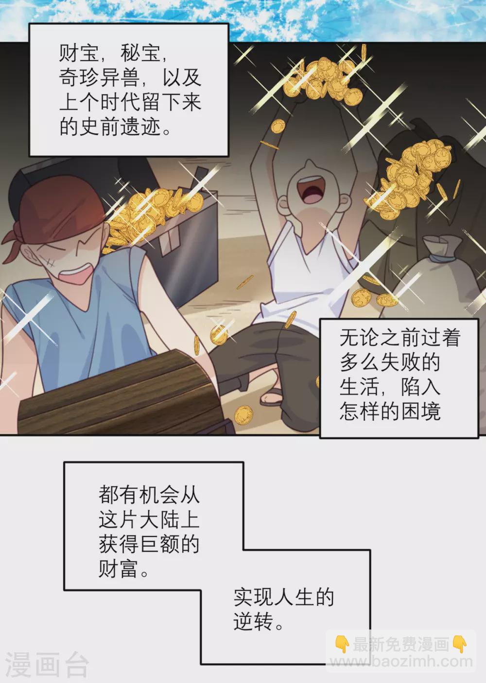 第79话 冒险的启程-第80话