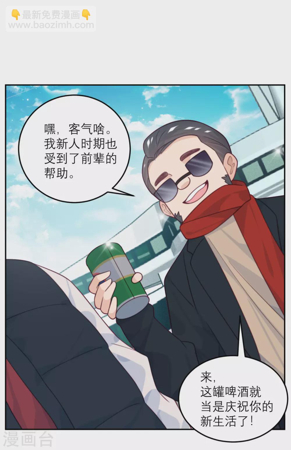 第79话 冒险的启程-第80话