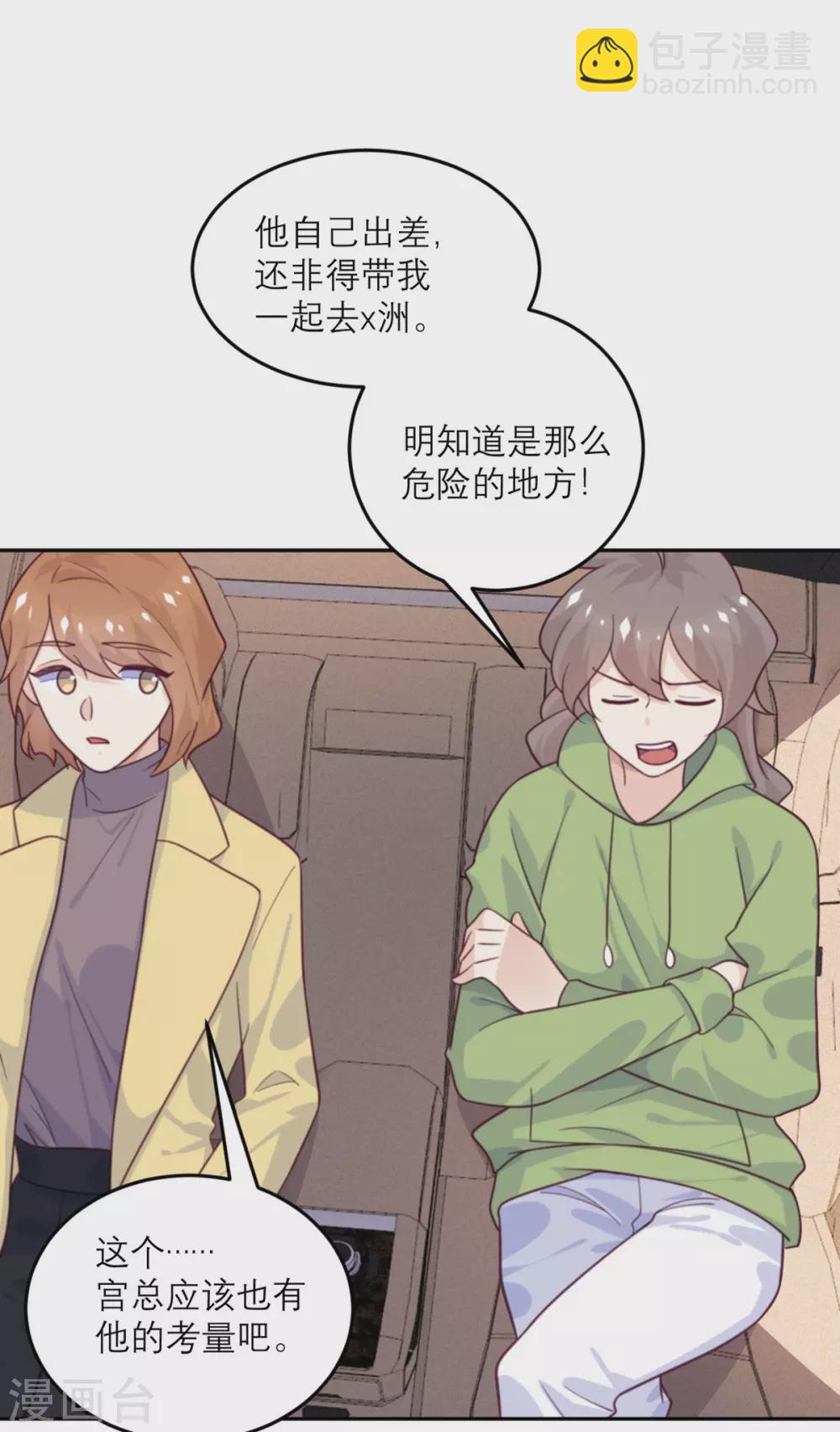 第79话 冒险的启程-第80话