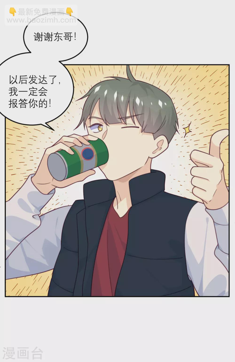 第79话 冒险的启程-第80话