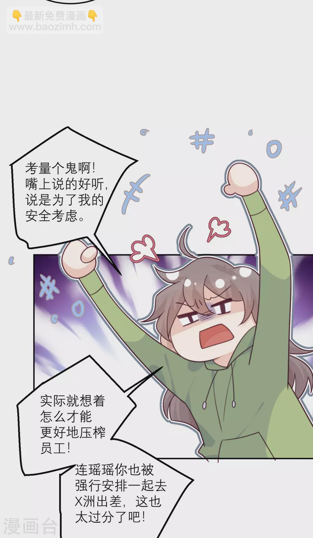 第79话 冒险的启程-第80话