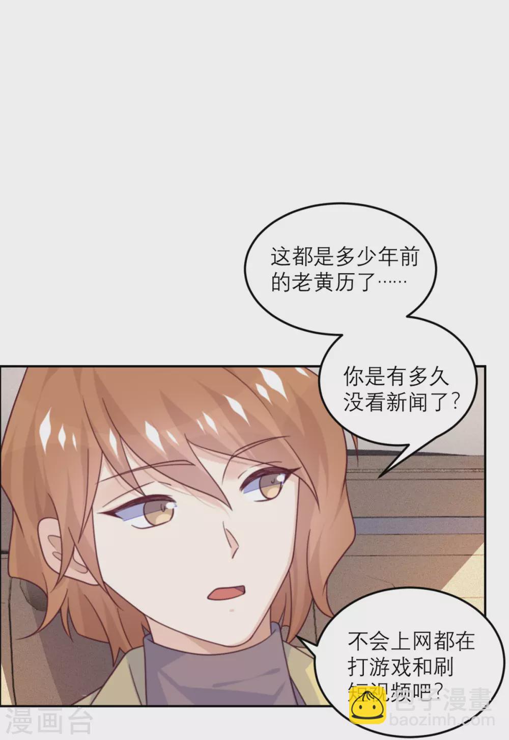 第79话 冒险的启程-第80话