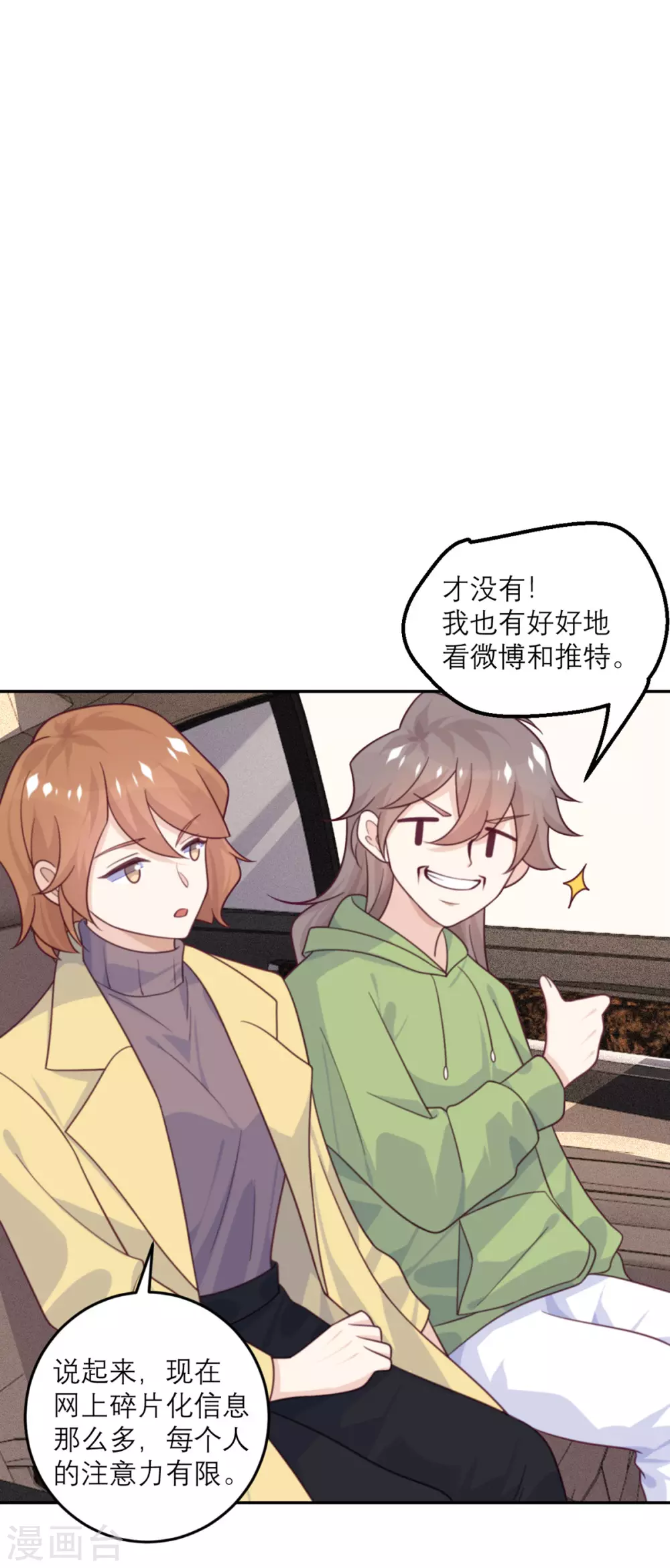 第79话 冒险的启程-第80话