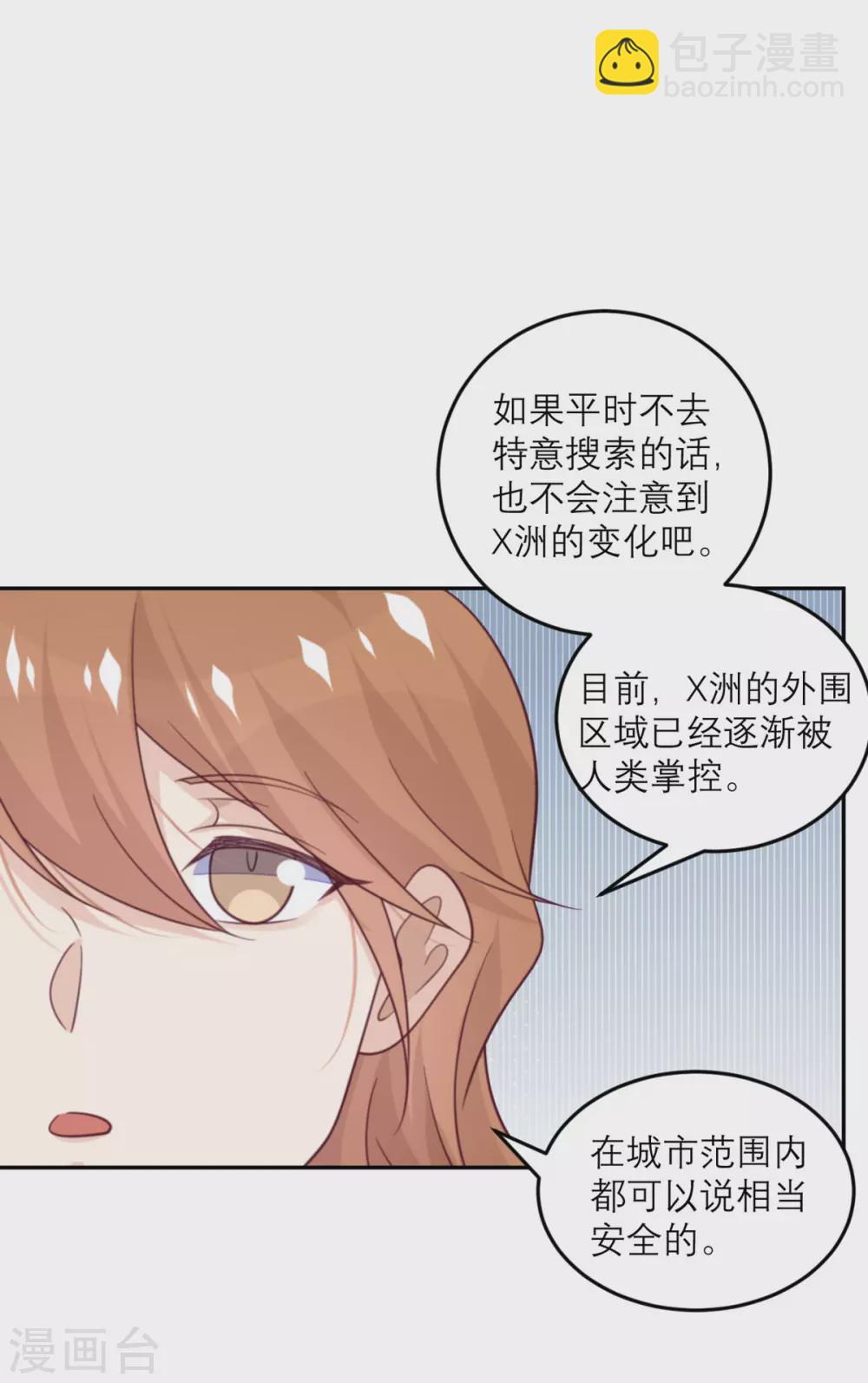 第79话 冒险的启程-第80话